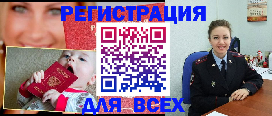 где прописаться в Вилючинске