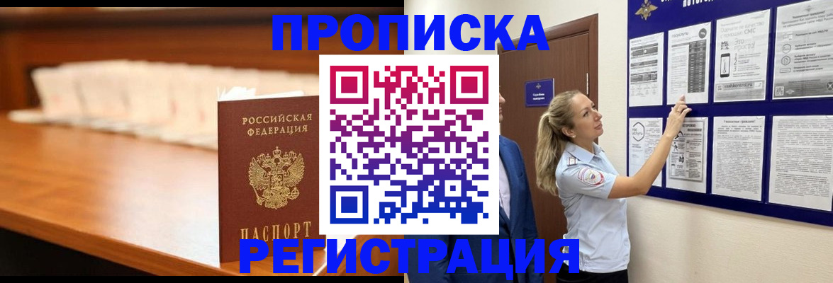 временная регистрация для школы в Вилючинске