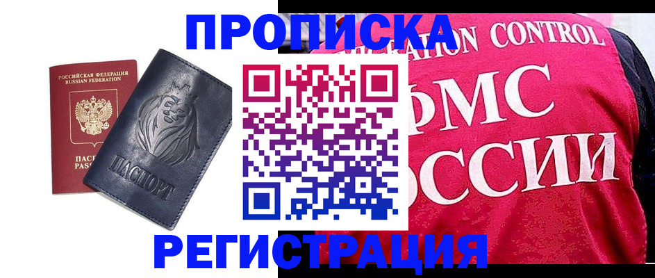 где прописаться в Вилючинске