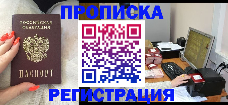 временная регистрация поиск в Вилючинске