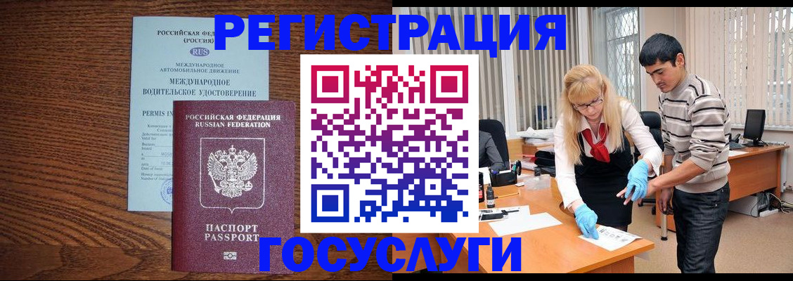 прописка для кредита в Вилючинске
