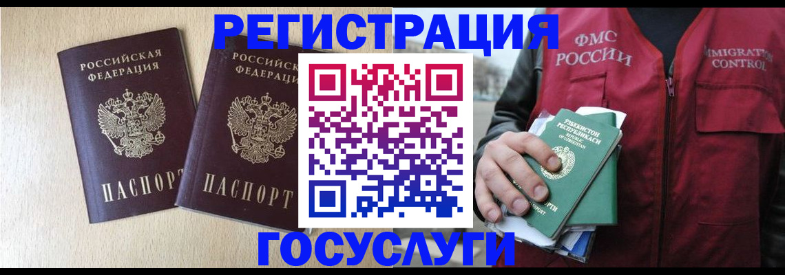 прописка законно в Вилючинске