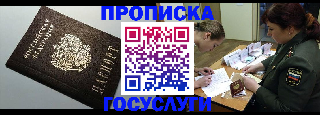 миграционный учет в Вилючинске